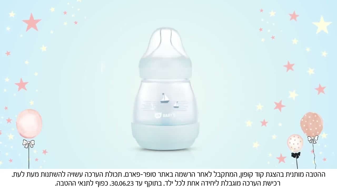 ערכת לידה סופר פארם | האם כדאי, ומה האופציות העומדות לרשותנו - 2023