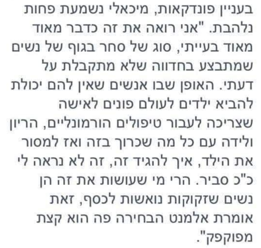 מירב מיכאלי טסה לארה"ב בניגוד להנחיות מסיבה מרגשת 