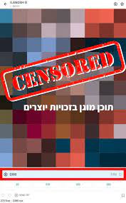 אילנוש, חשבון בנק אונליפאנס