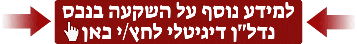 נדל"ן דיגיטלי